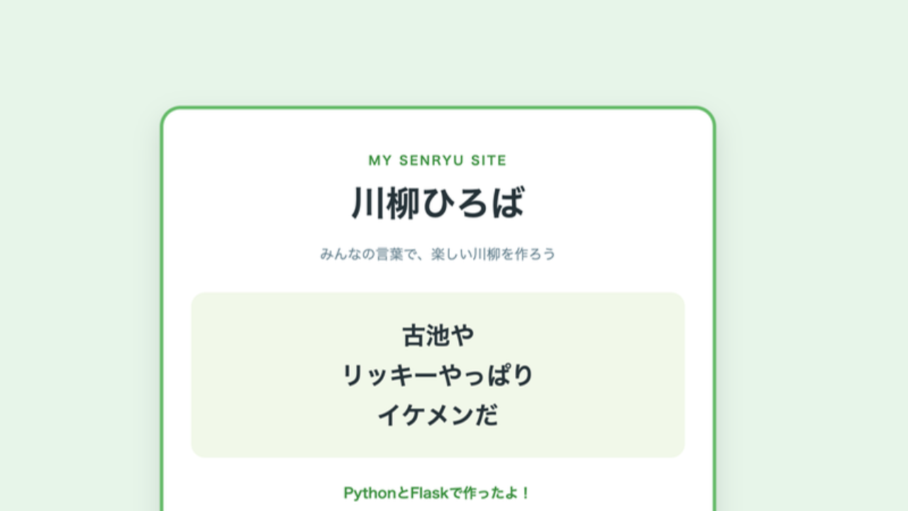 senryu_site