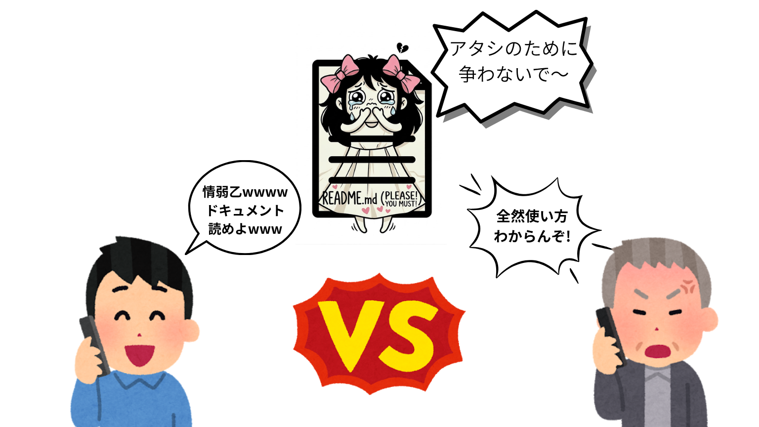 readmeちゃん